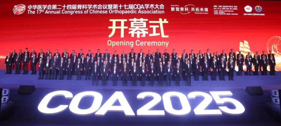 數智骨科·共拓未境，西安賽隆攜電子束3D打印骨科植入解決方案亮相COA 2025